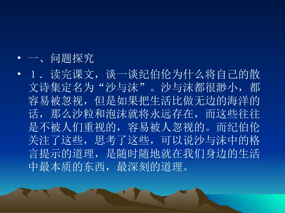 PPT-(12)_第2页