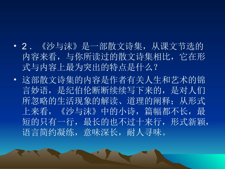 PPT-(12)_第3页