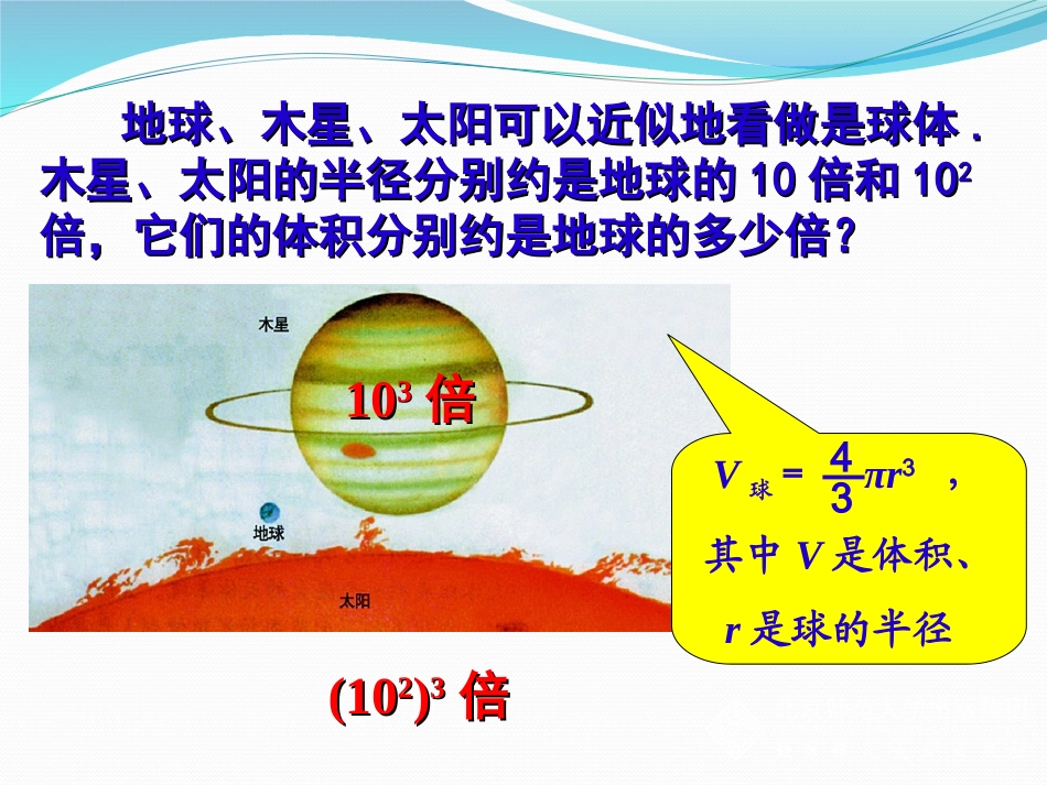 幂的乘方-(3)_第3页