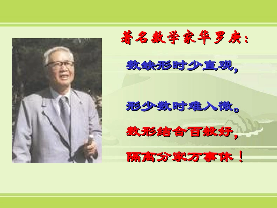 二次函数的图形和性质_第1页