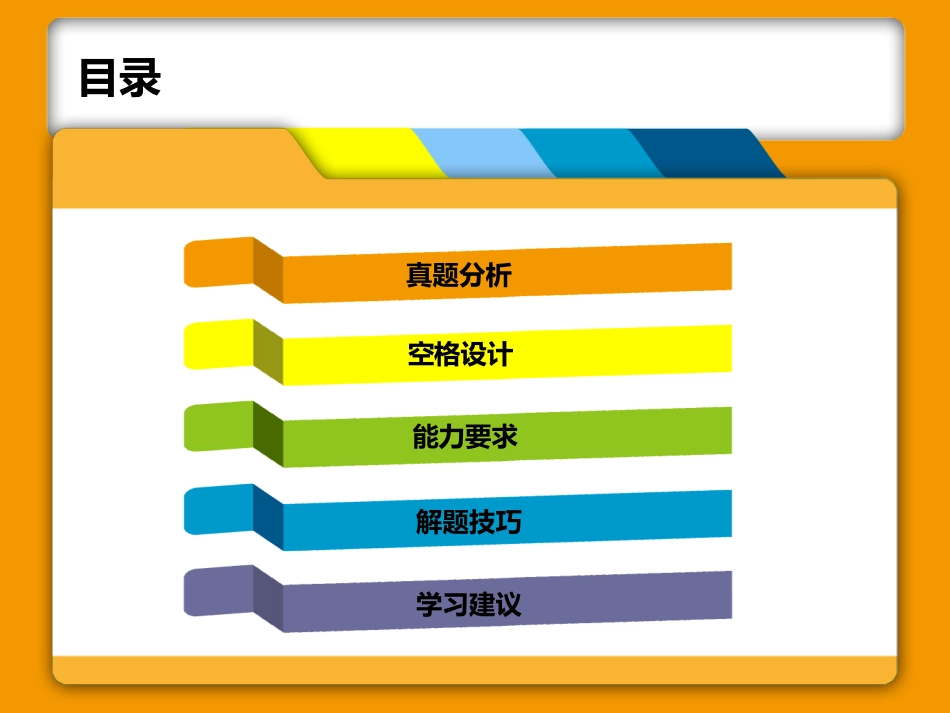 语法填空技巧.ppt_第2页