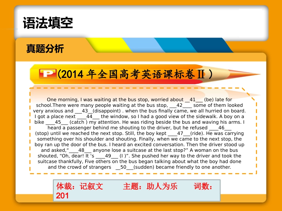 语法填空技巧.ppt_第3页
