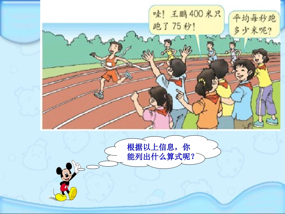 《循环小数》PPT课件_第3页