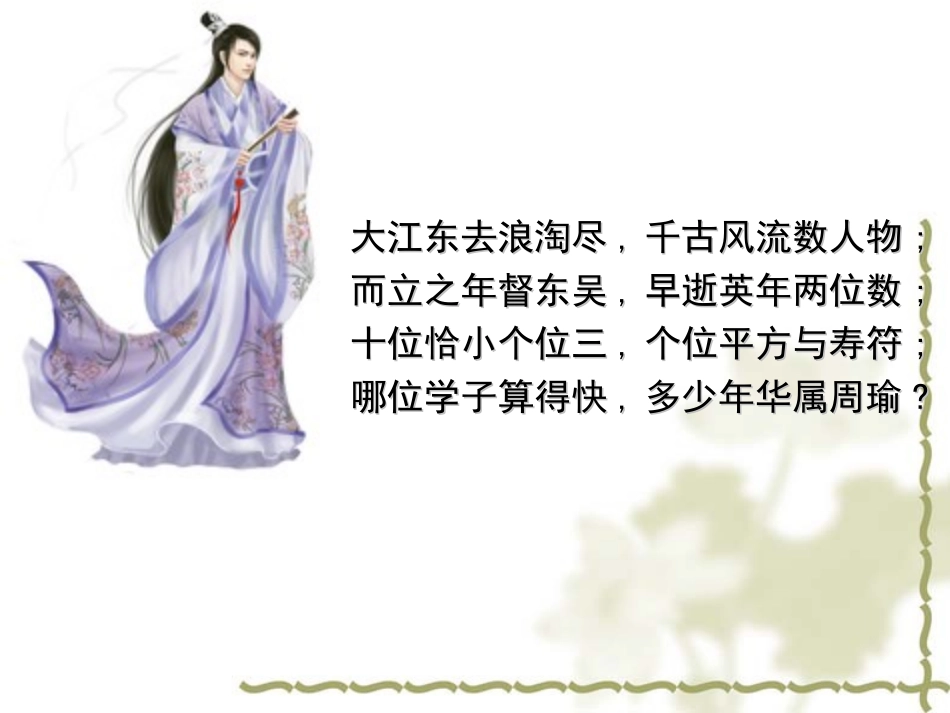 一元二次方程.1--一元二次方程模型(一)_第3页
