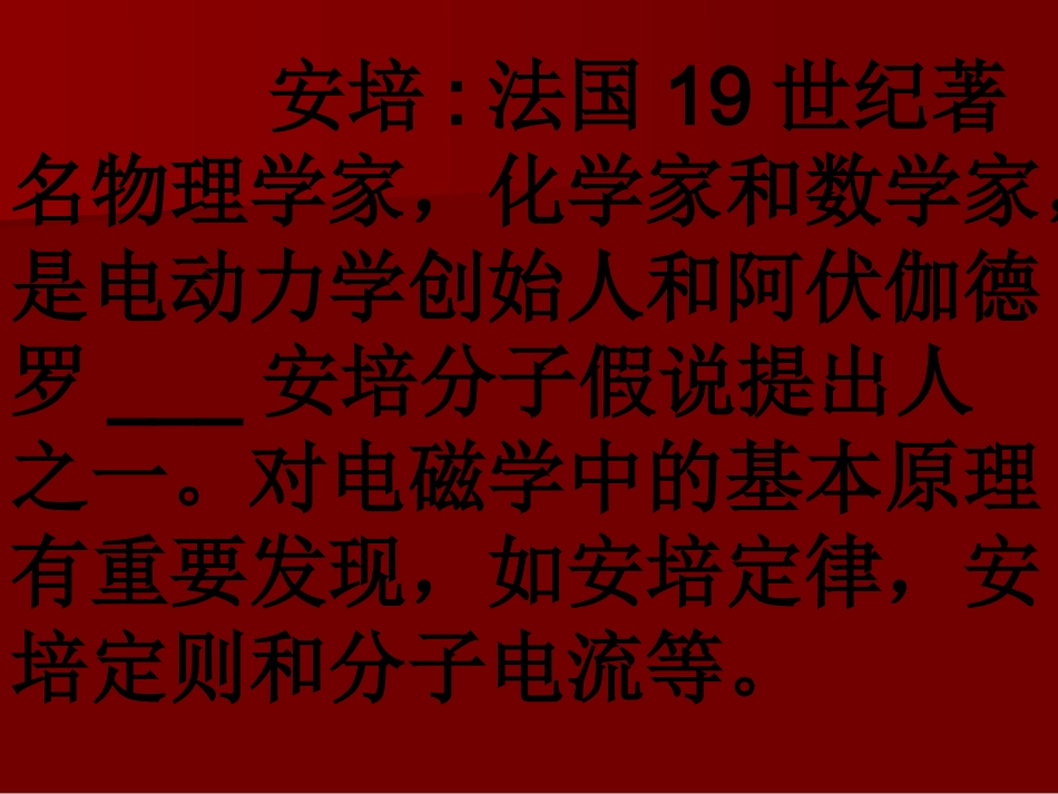 14.黑板跑了_第2页