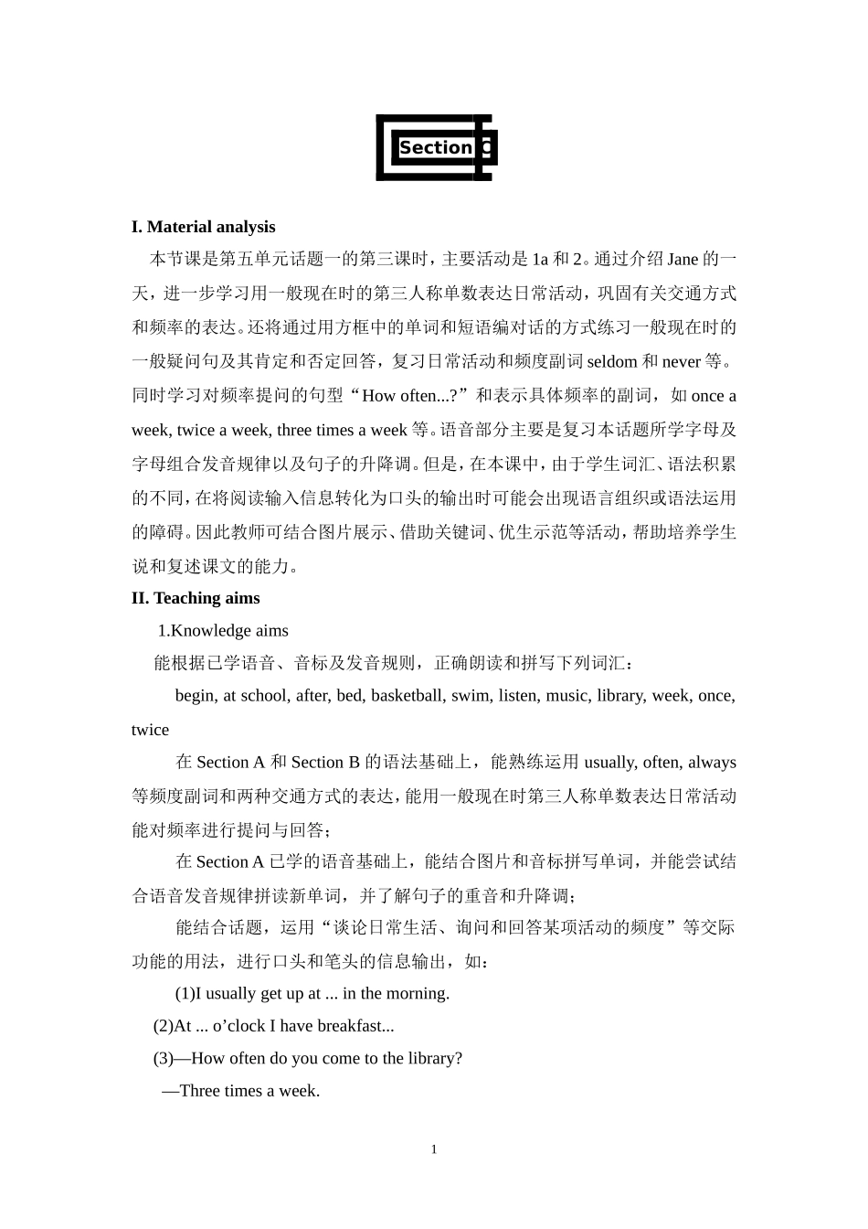 我的教学案例3_第1页