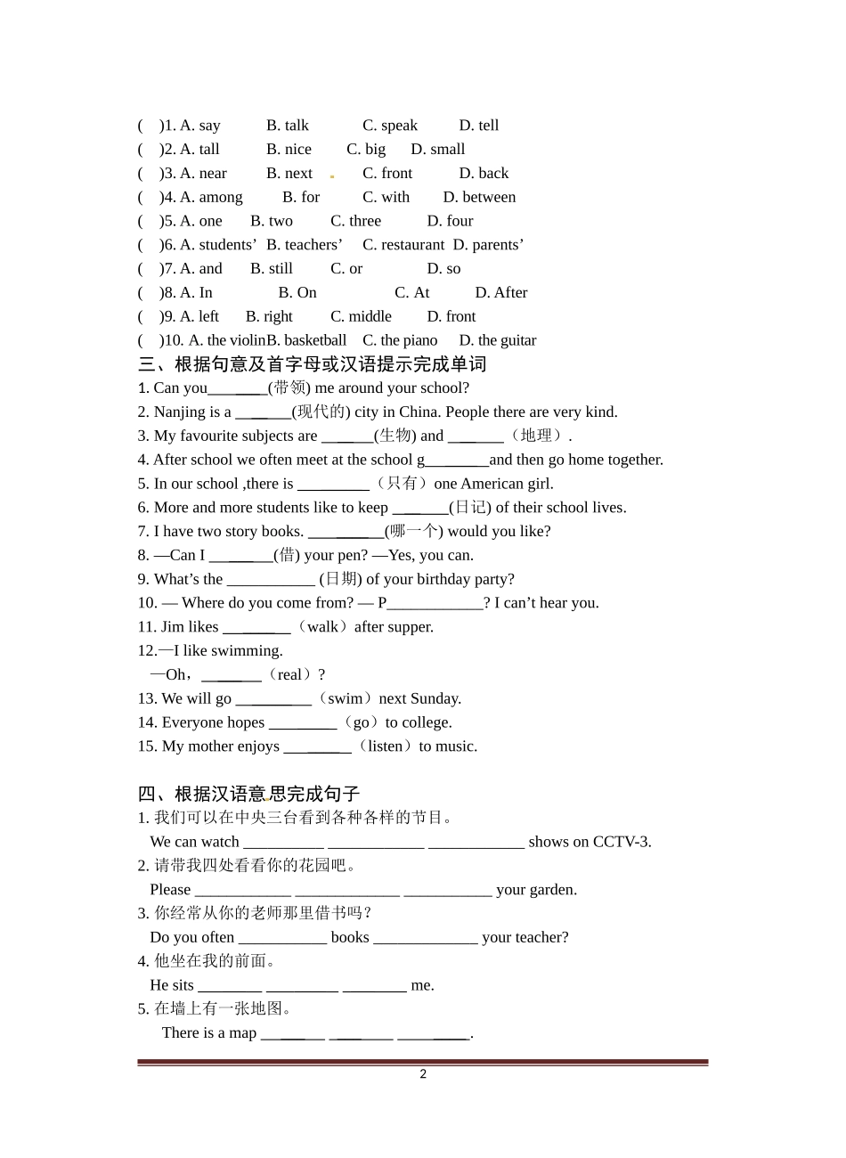 7AU3期中复习练习_第2页