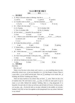 7AU3期中复习练习