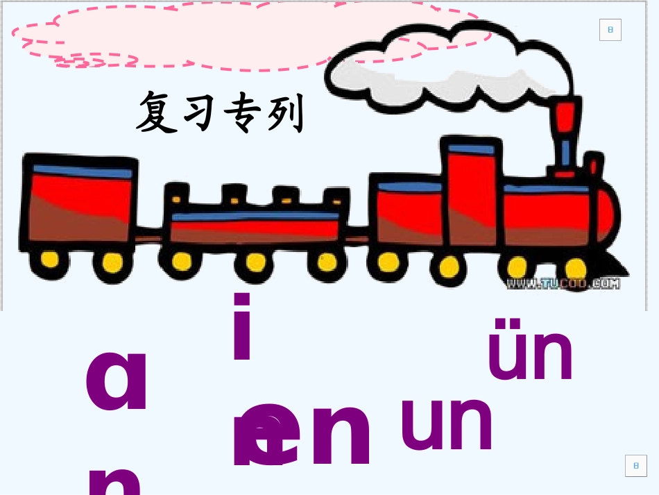 (部编)人教2011课标版一年级上册ang--eng--ying--ong-课件-(2)_第1页