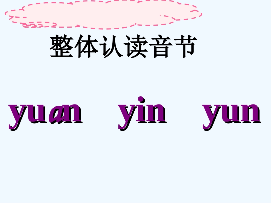 (部编)人教2011课标版一年级上册ang--eng--ying--ong-课件-(2)_第2页