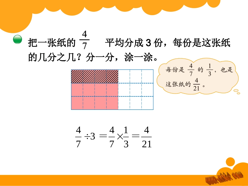 分数除法-(2)_第3页