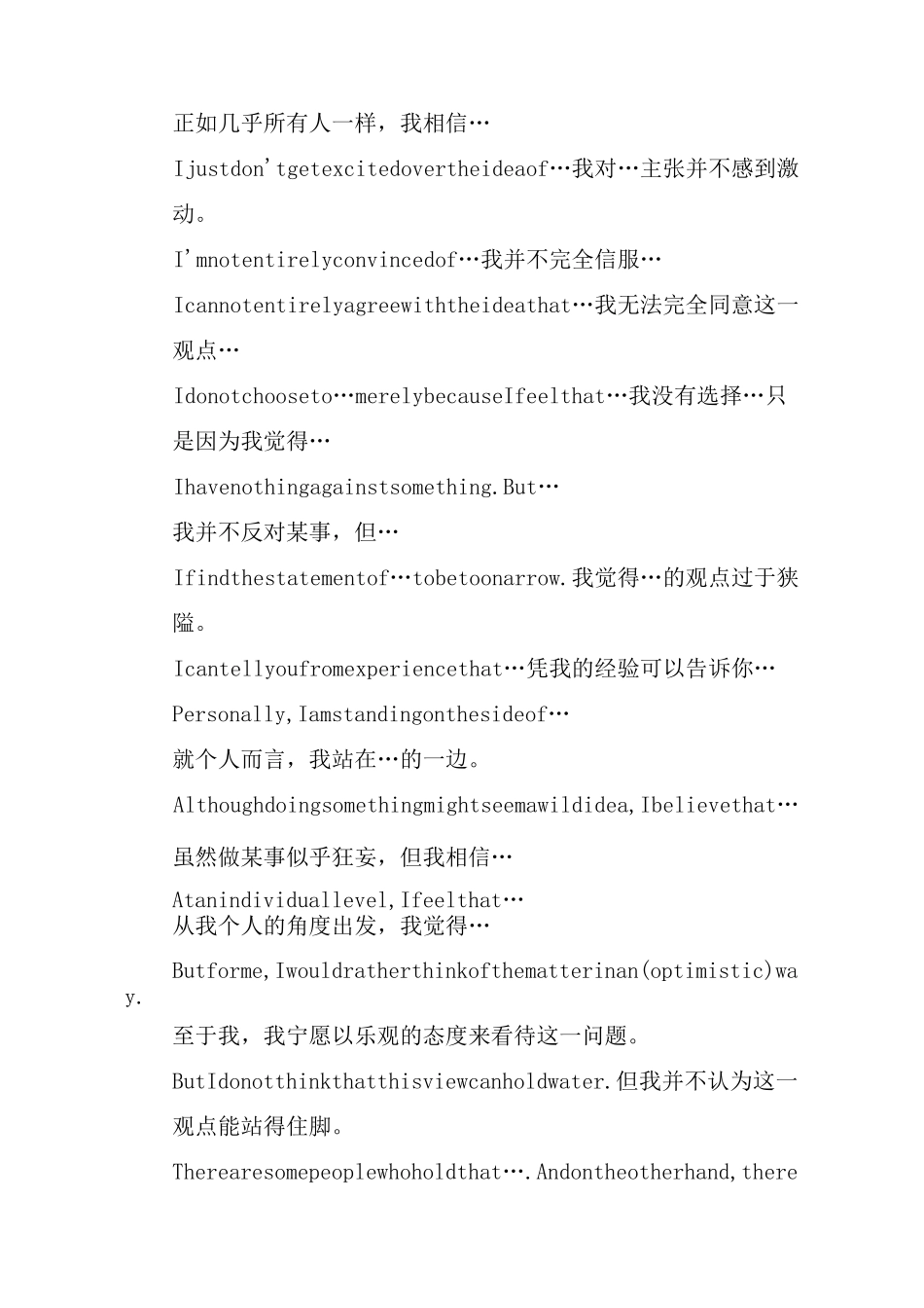 四级英语口语对话常用的句子_第2页