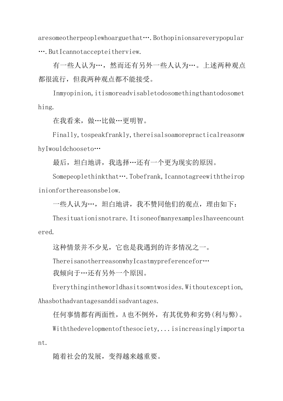 四级英语口语对话常用的句子_第3页