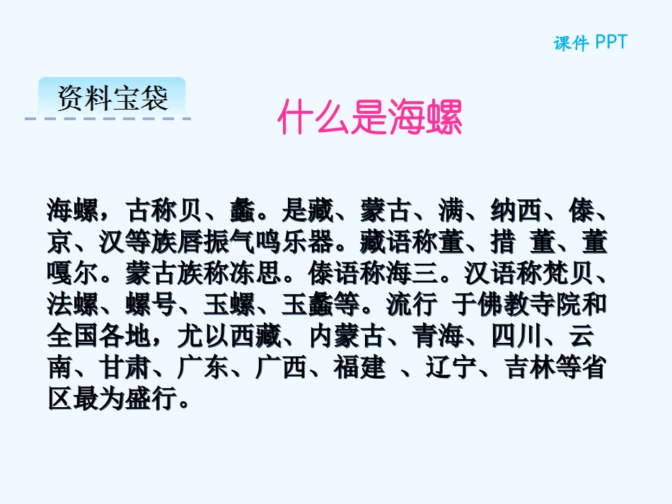 (部编)人教2011课标版一年级上册项链_第2页