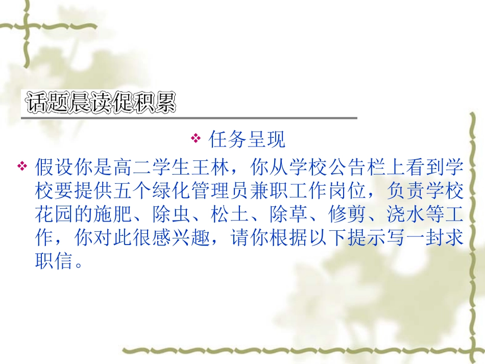 选修7Unit2-Robots-ppt课件-高考英语一轮复习-人教版_第2页