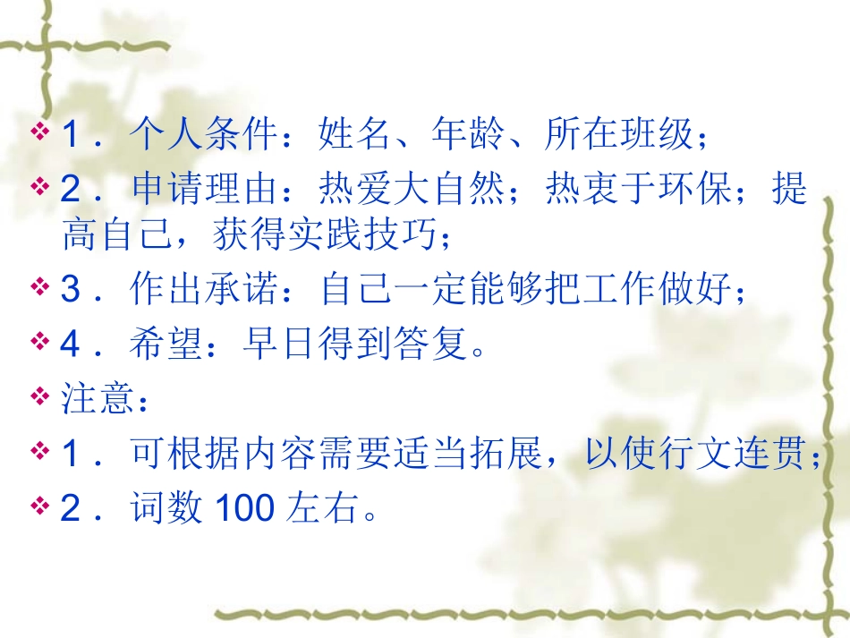 选修7Unit2-Robots-ppt课件-高考英语一轮复习-人教版_第3页