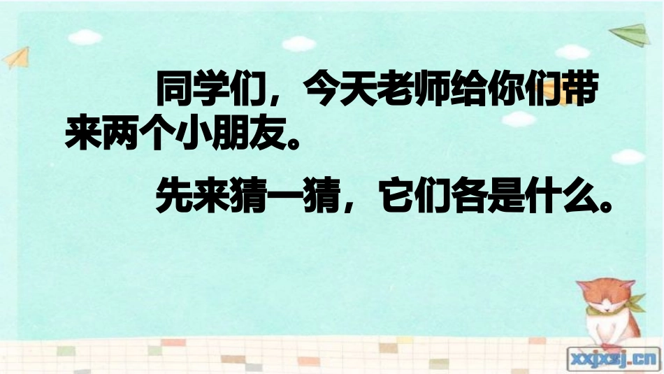(部编)人教语文2011课标版一年级下册5-小公鸡和小鸭子-(2)_第2页