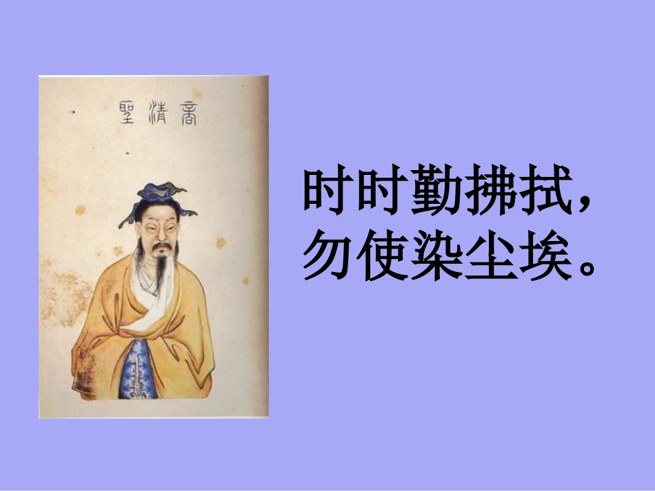 12假如没有灰尘_第2页