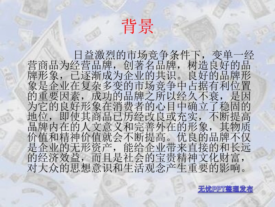 化妆品欧洲之旅营销策划方案_第3页