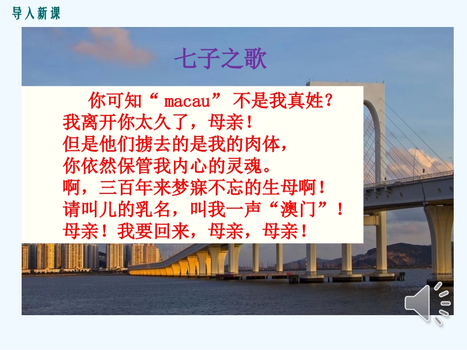 (部编)初中语文人教2011课标版七年级下册《说和做》课件-(2)_第3页