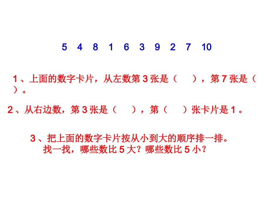 6-10的认识和加减法整理和复习一课件._第2页