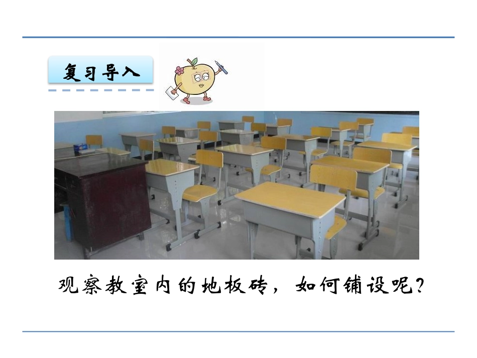 第三单元第7课时公倍数和最小公倍_第3页