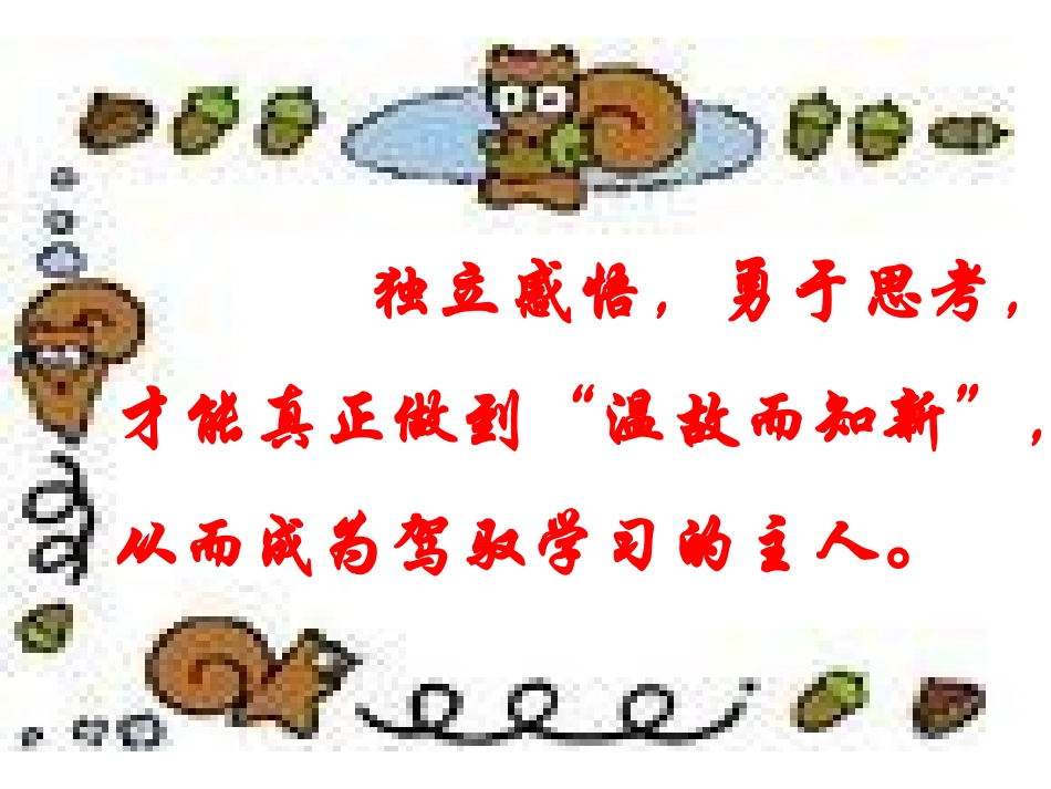 1.1锐角三角函数(1)_第2页