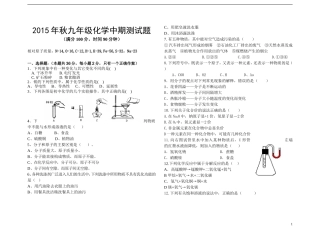 人教版九年级化学上期半期试题
