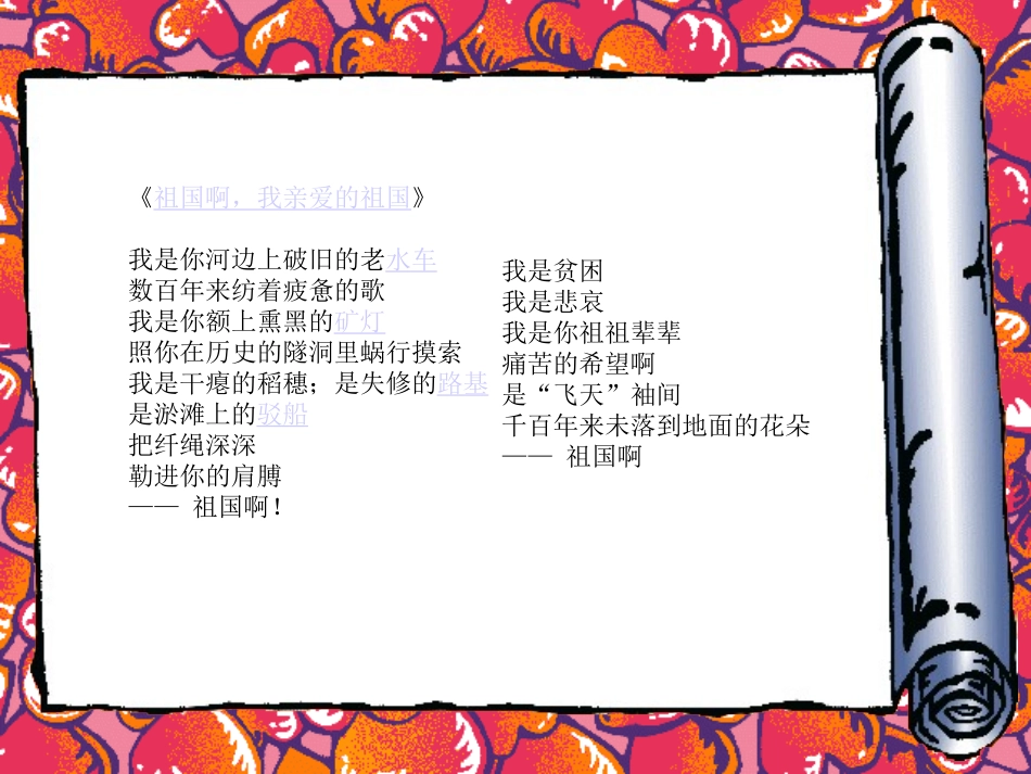 5.1-李慧杰-建队节_第3页