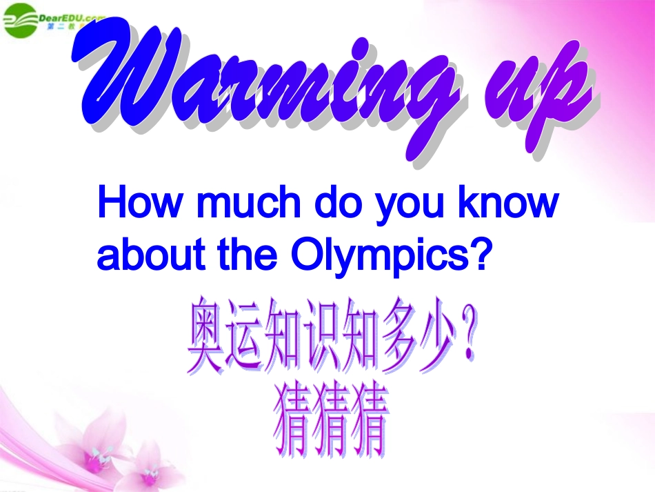 高中英语-Unit-2-The-Olympic-games-Warming-up课件-新人教版必修2_第2页