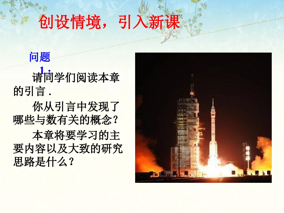 《平方根1》_第2页