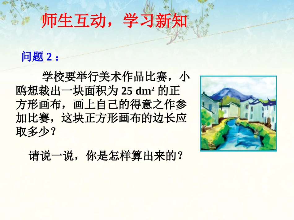 《平方根1》_第3页