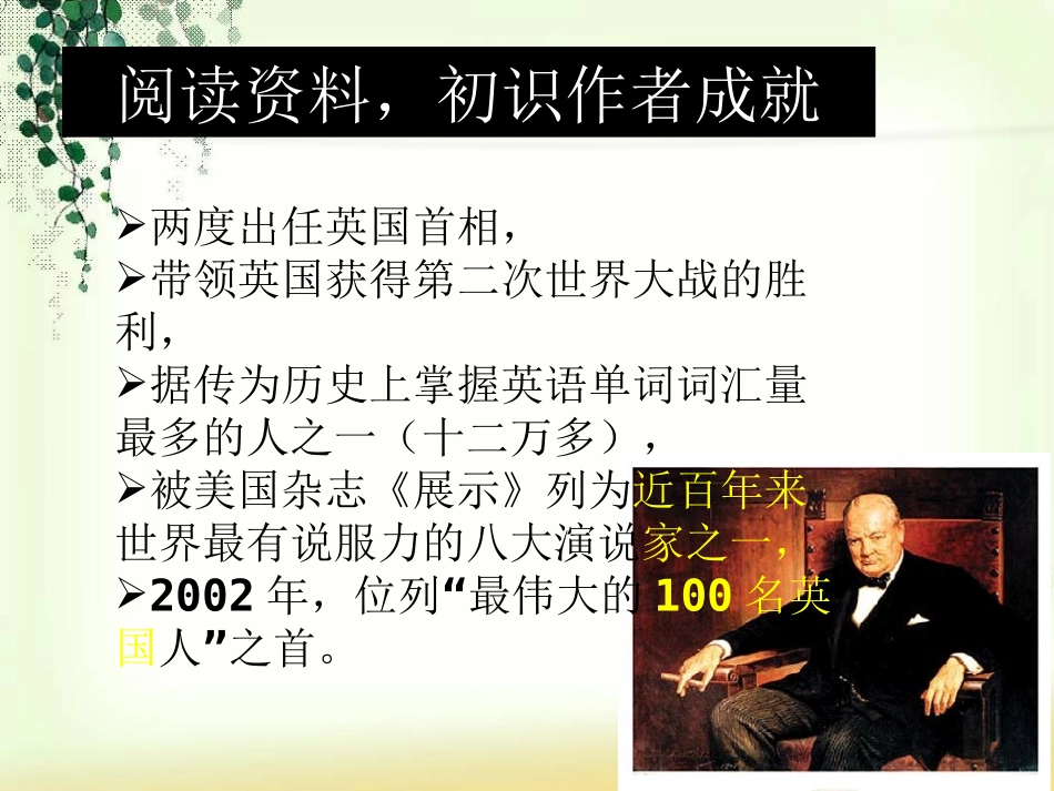 8.《我的早年生活》ppt课件_第3页