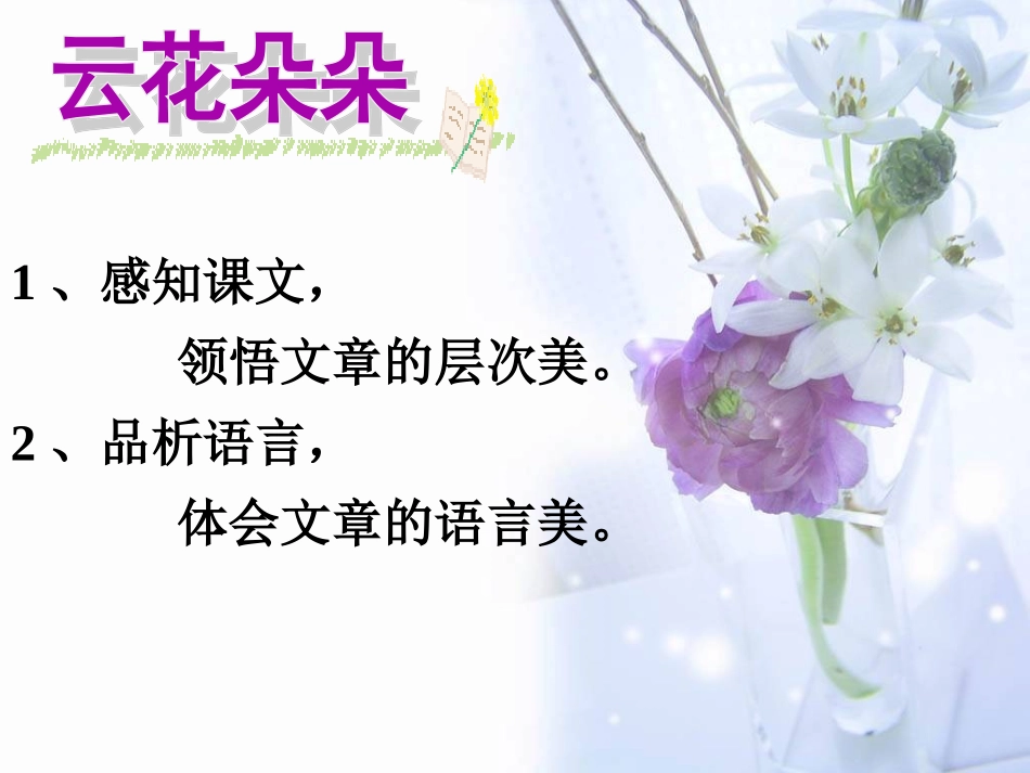 《看云识天气》_第3页