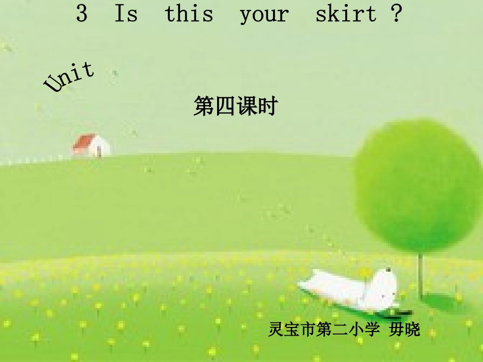 小学英语课件-unit-3-is-this-your-shirt3_第1页