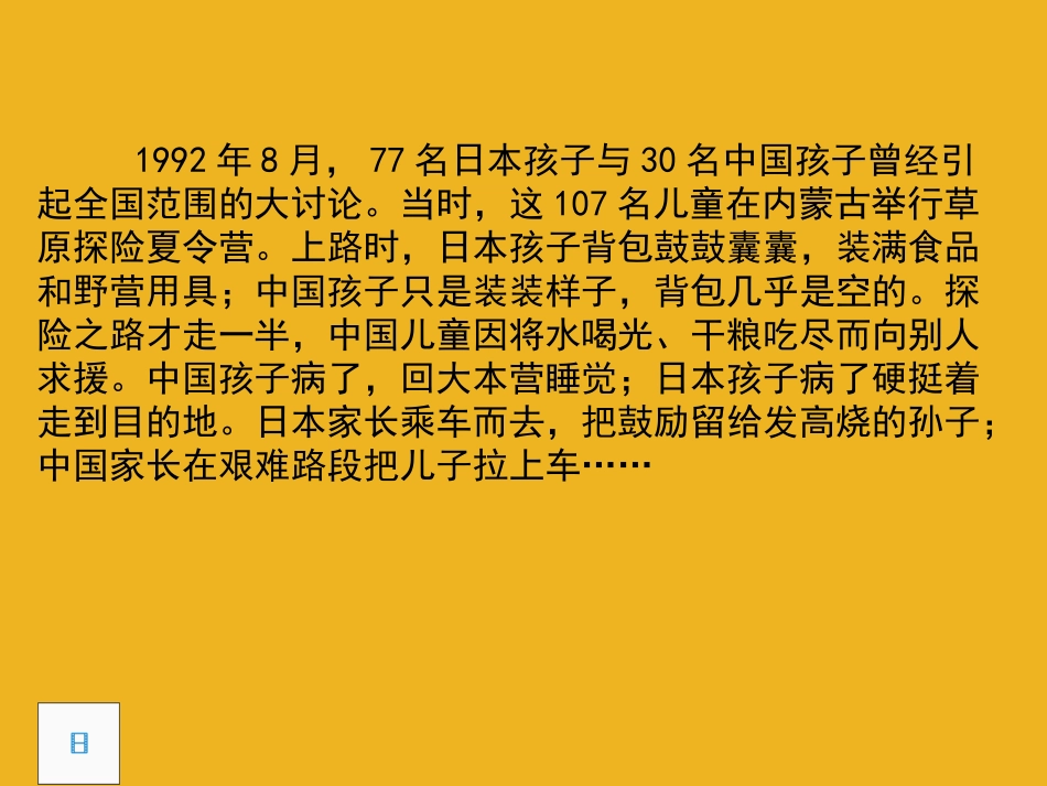 七年级政治下册第三课《走向自立人生》第二框课件人教新课标版_第2页