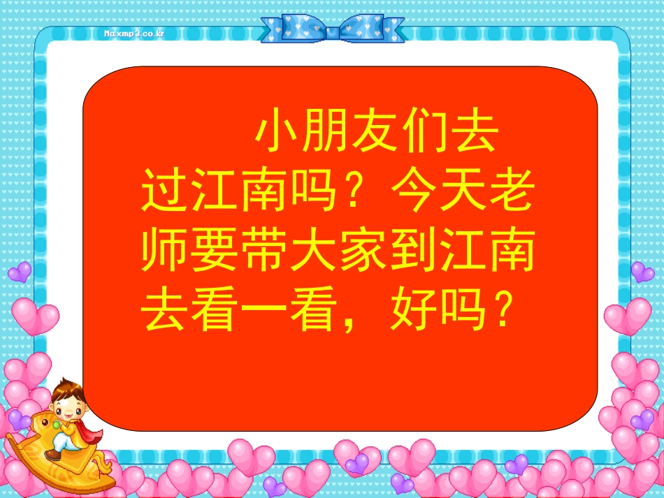 (部编)人教2011课标版一年级上册第一学时_第2页