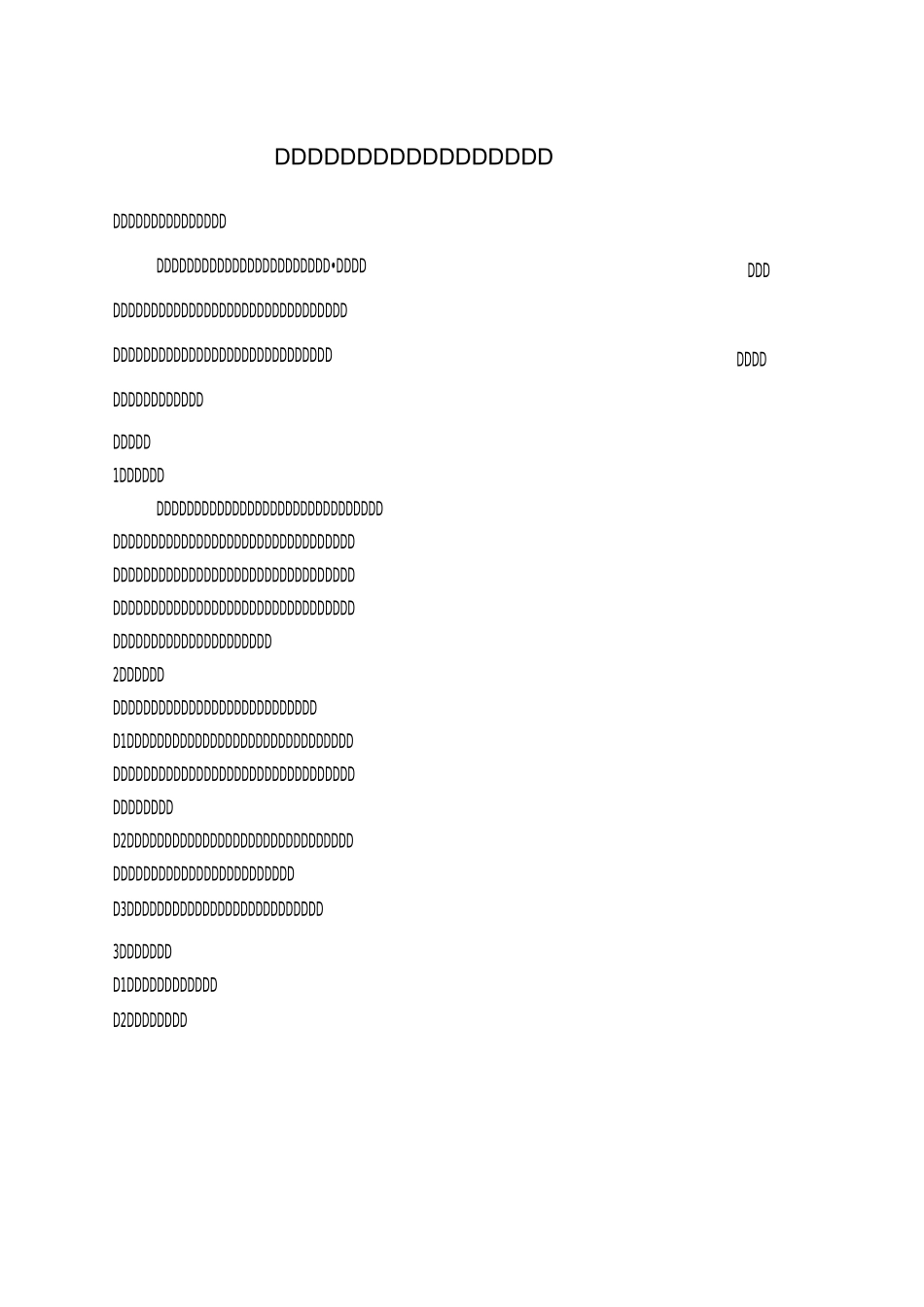 《基因控制生物的性状》_说课稿_第1页