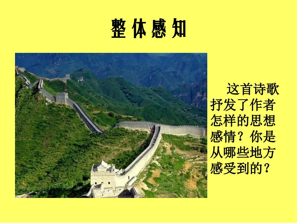 我们爱你啊中国修改_第3页