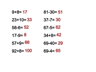 课件不进位加法