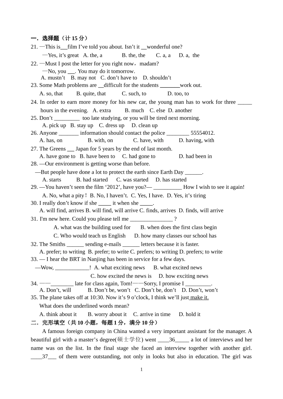 九年级英语模拟试题_第1页