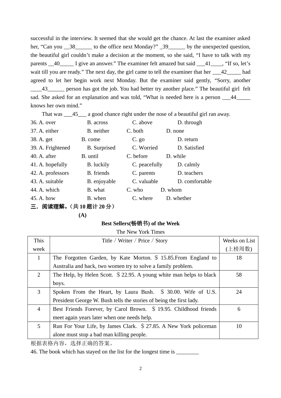 九年级英语模拟试题_第2页