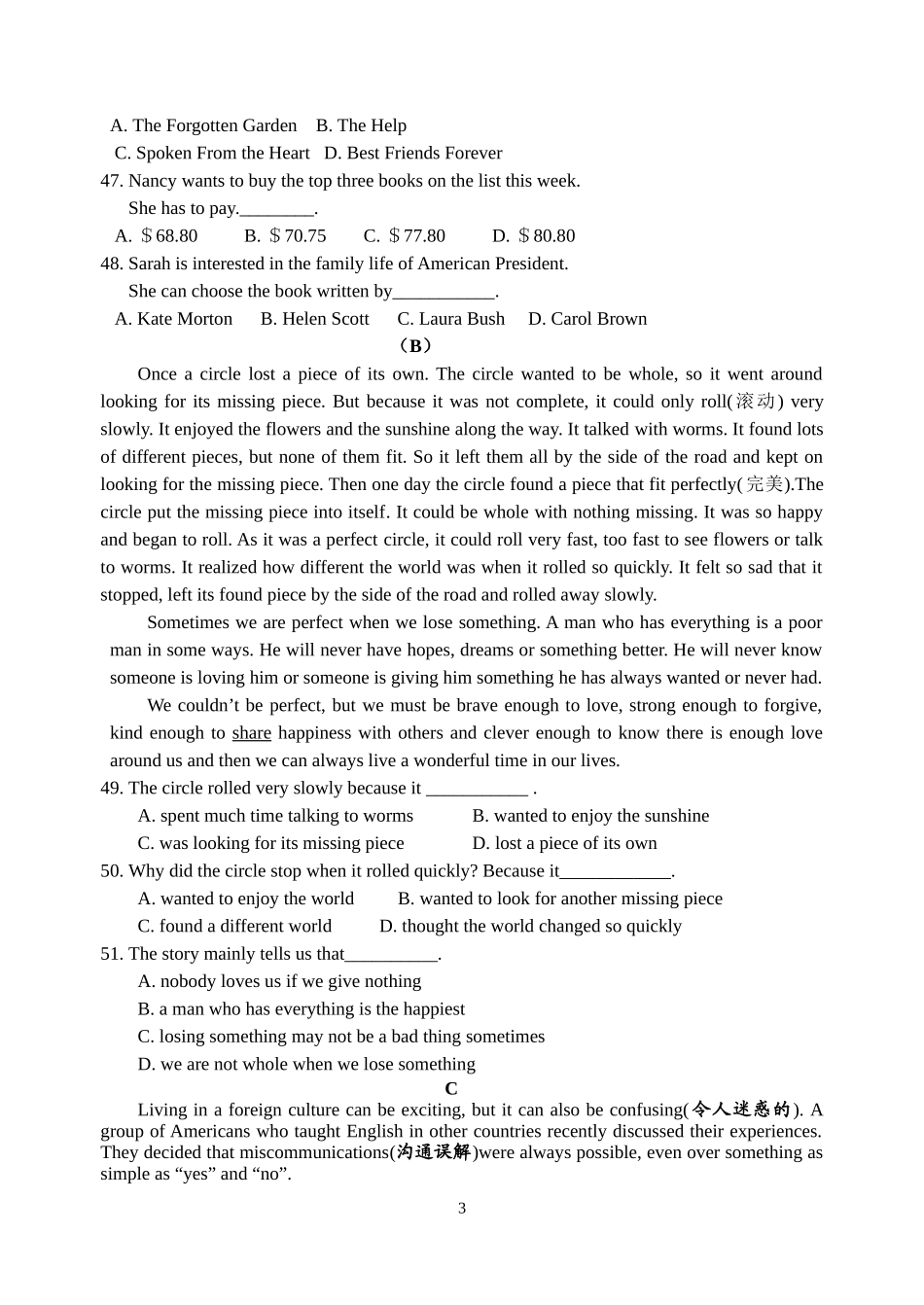 九年级英语模拟试题_第3页