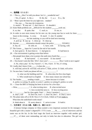 九年级英语模拟试题
