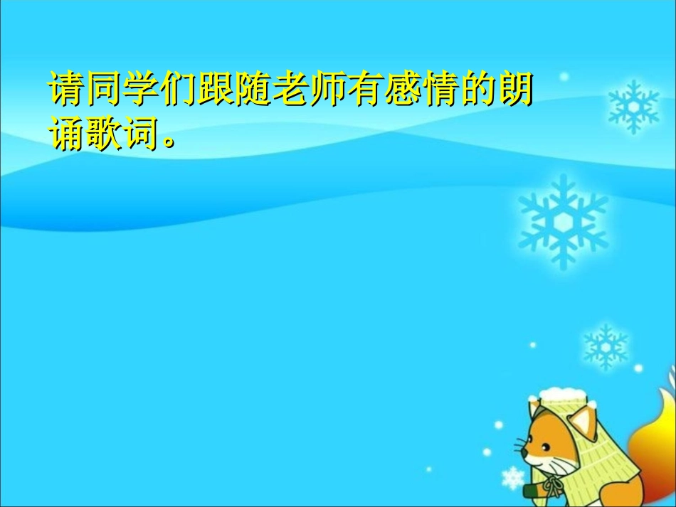 《小白船》课件3_第3页