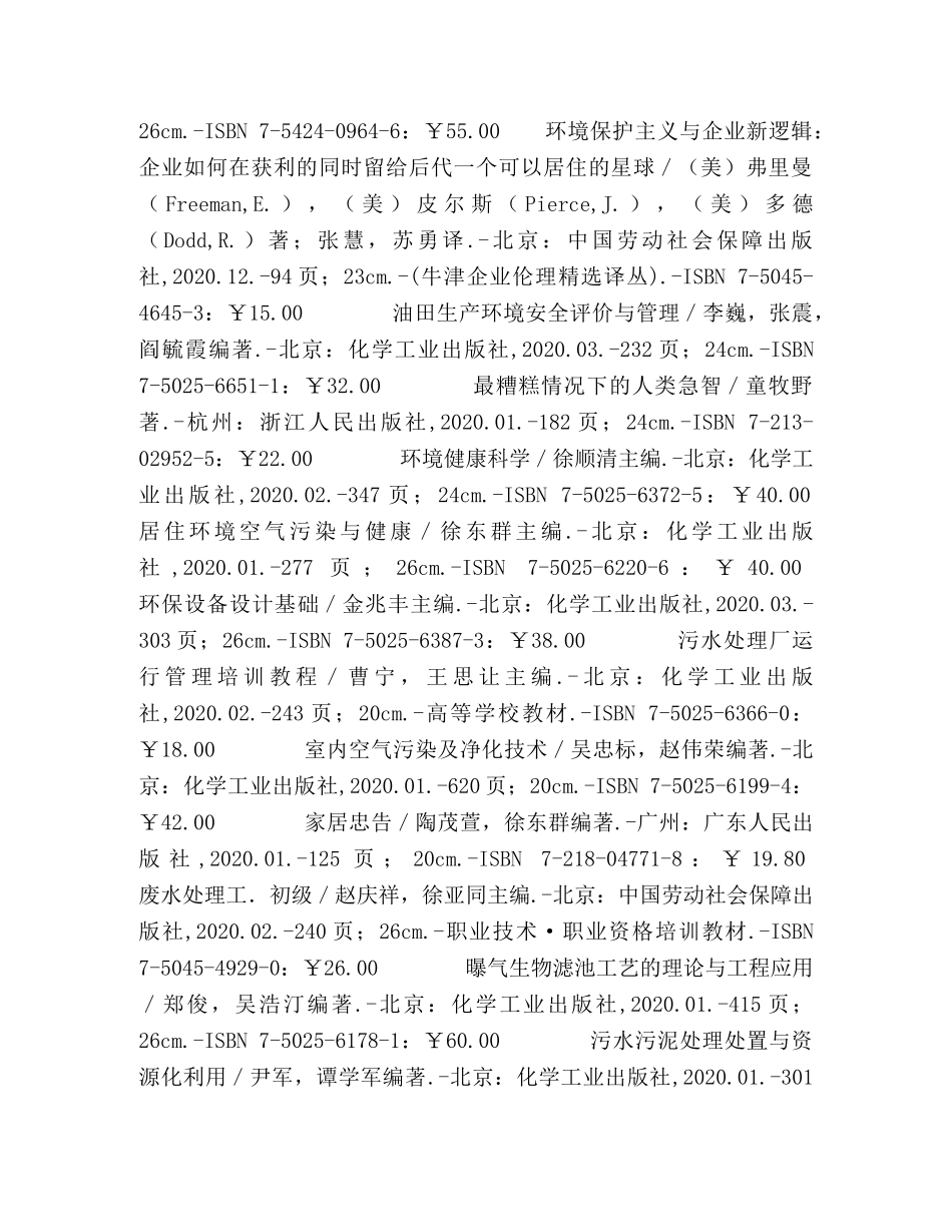 Ｖ　航空、航天、Ｘ　环境科学、安全科学 _第2页
