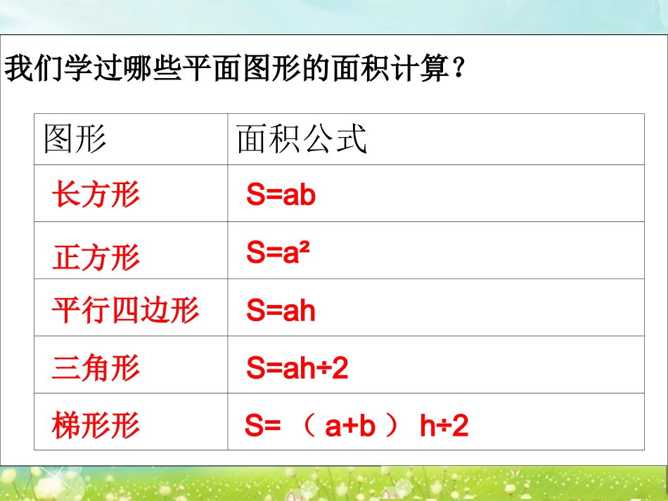 第十课时----整理与_第2页