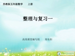 第十课时----整理与