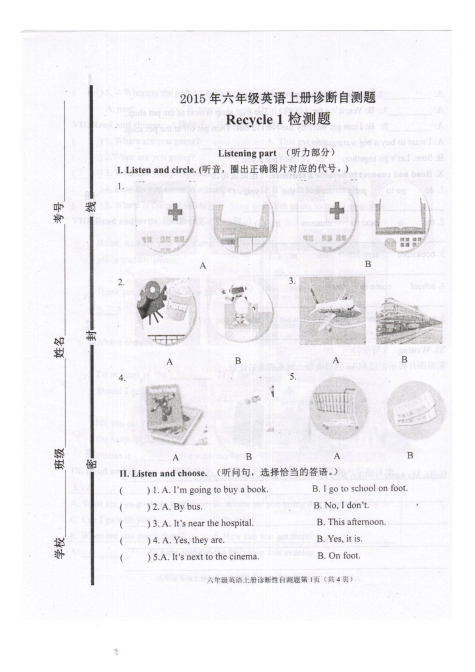 2015年最新人教版小学英语六年级上册期中试题_第1页