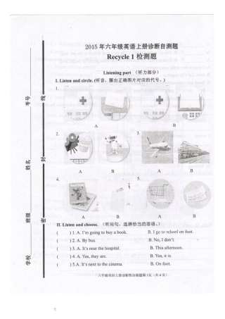2015年最新人教版小学英语六年级上册期中试题